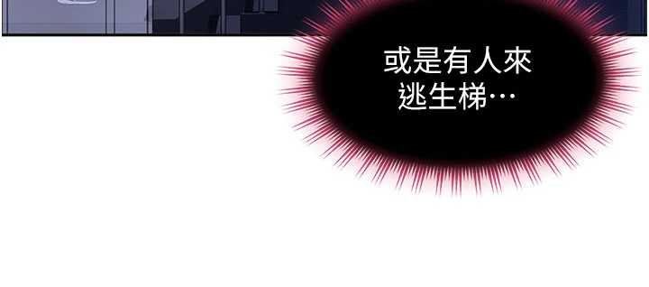 太妹硬闖成人界第26話-難以拒絕的誘人條件 第17頁