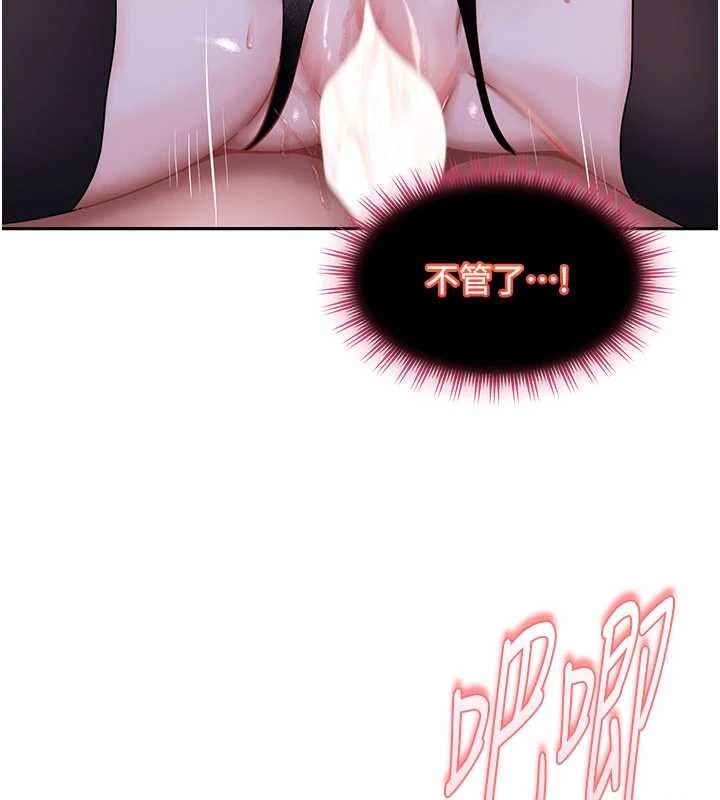 太妹硬闖成人界第26話-難以拒絕的誘人條件 第20頁