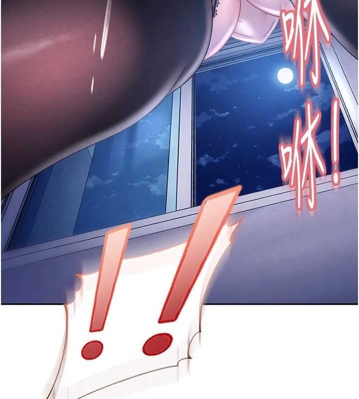 太妹硬闖成人界第26話-難以拒絕的誘人條件 第27頁