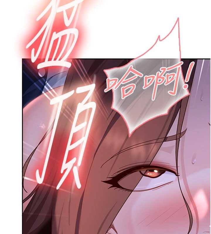 太妹硬闖成人界第26話-難以拒絕的誘人條件 第24頁