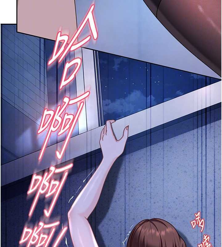 太妹硬闖成人界第26話-難以拒絕的誘人條件 第32頁