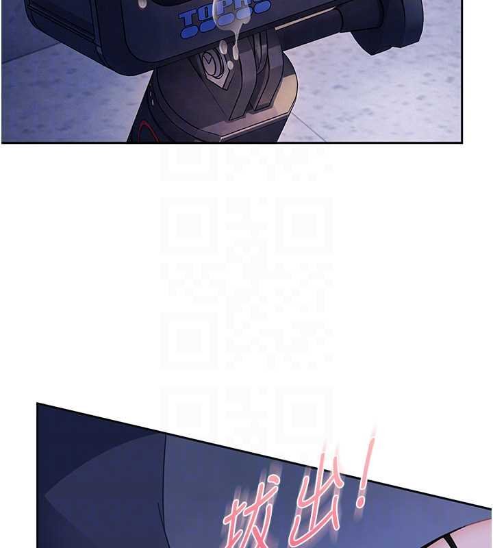 太妹硬闖成人界第26話-難以拒絕的誘人條件 第30頁