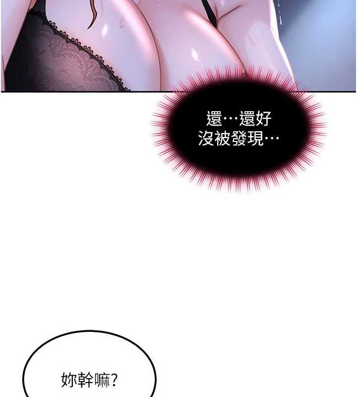 太妹硬闖成人界第26話-難以拒絕的誘人條件 第36頁