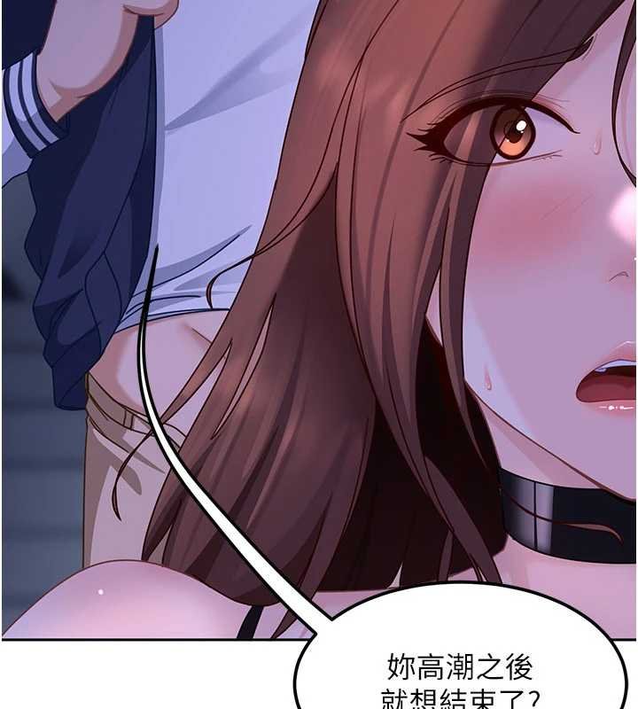 太妹硬闖成人界第26話-難以拒絕的誘人條件 第38頁