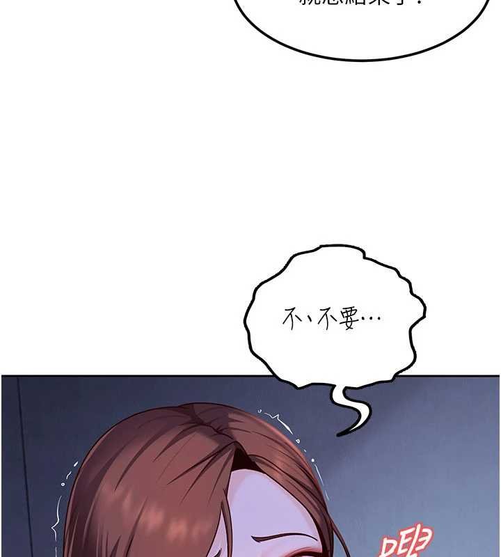 太妹硬闖成人界第26話-難以拒絕的誘人條件 第39頁