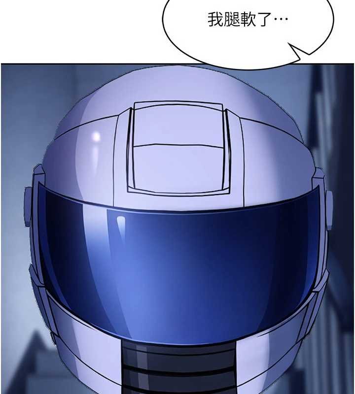 太妹硬闖成人界第26話-難以拒絕的誘人條件 第43頁