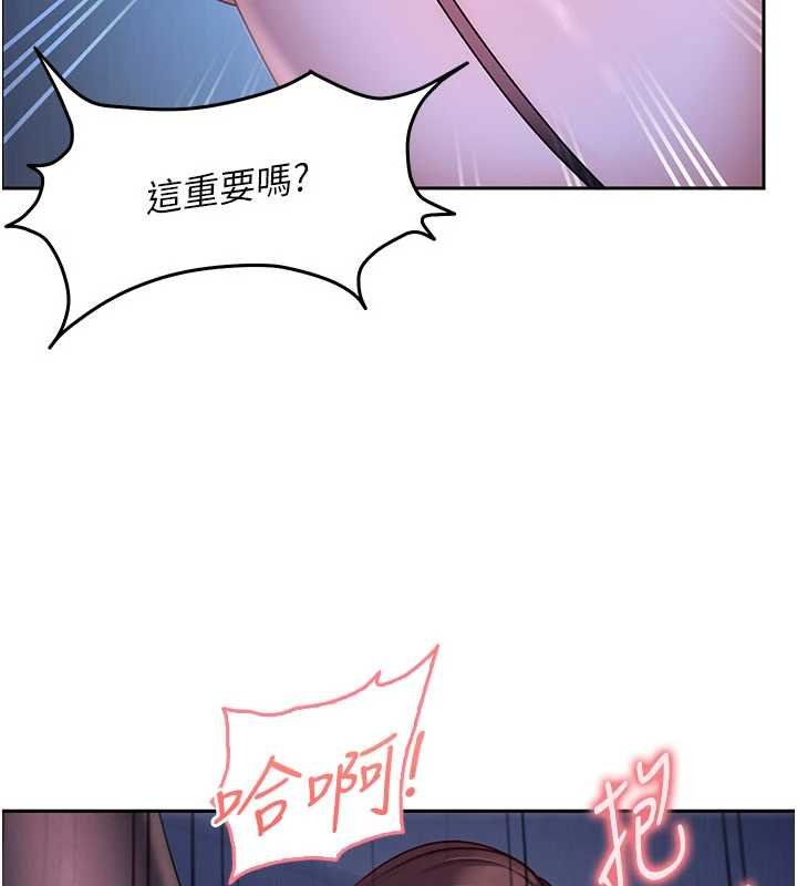 太妹硬闖成人界第26話-難以拒絕的誘人條件 第47頁