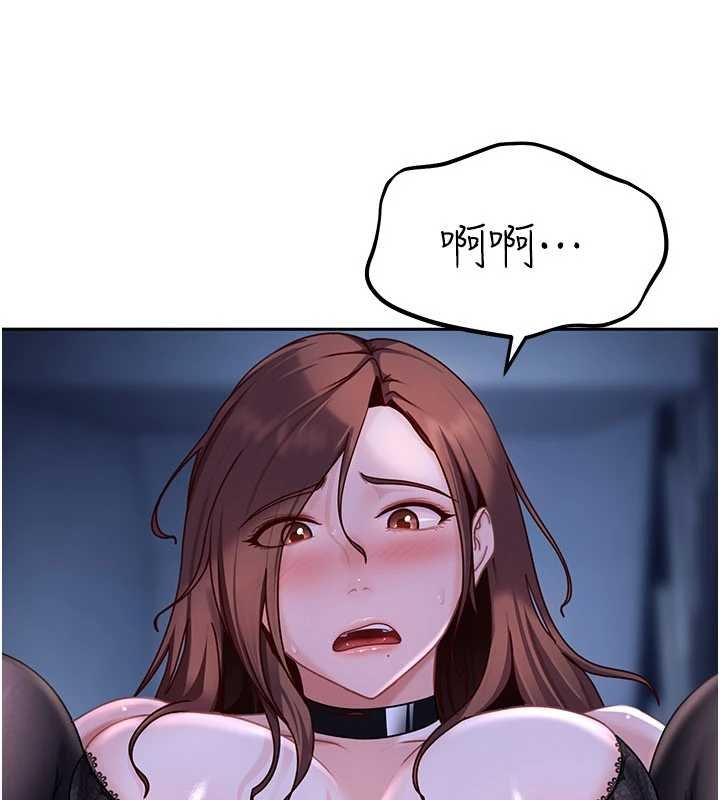 太妹硬闖成人界第26話-難以拒絕的誘人條件 第50頁