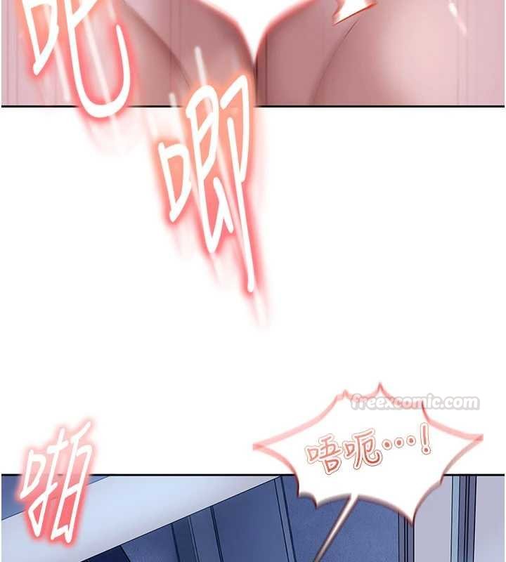 太妹硬闖成人界第26話-難以拒絕的誘人條件 第56頁