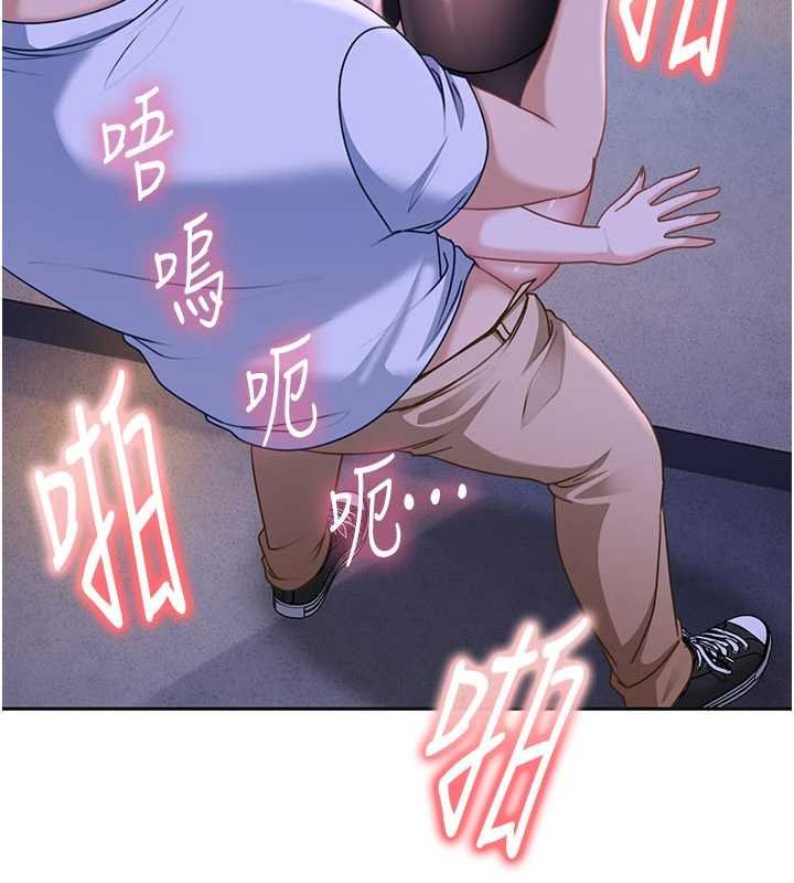 太妹硬闖成人界第26話-難以拒絕的誘人條件 第61頁