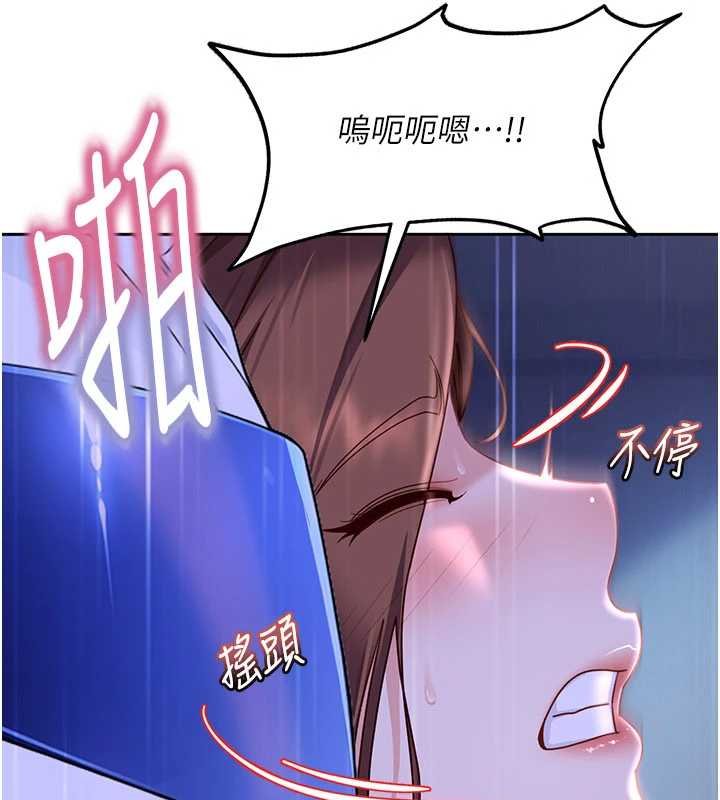 太妹硬闖成人界第26話-難以拒絕的誘人條件 第66頁