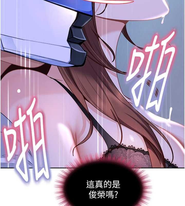 太妹硬闖成人界第26話-難以拒絕的誘人條件 第67頁