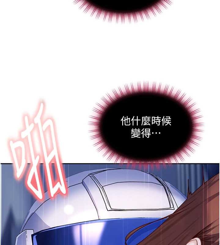 太妹硬闖成人界第26話-難以拒絕的誘人條件 第68頁