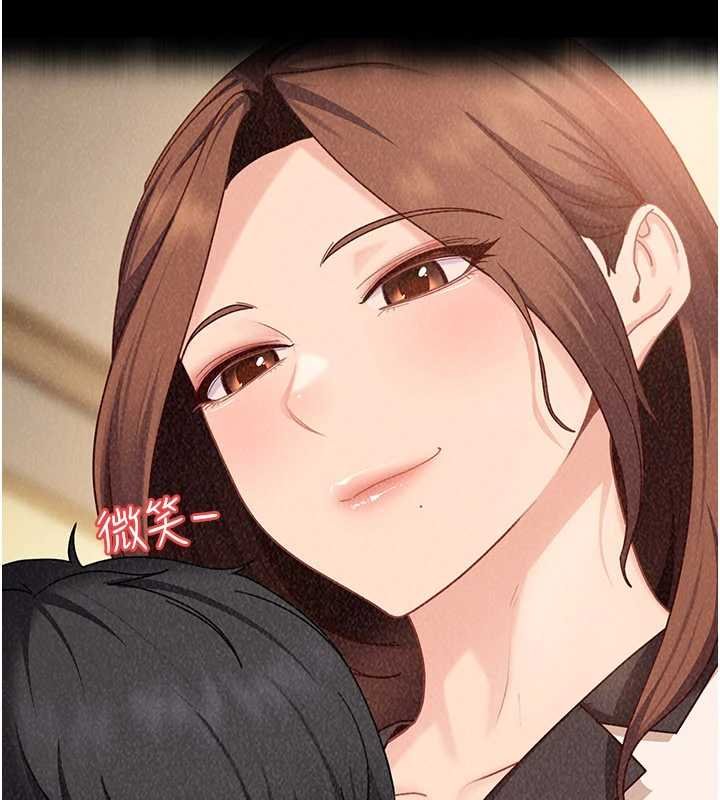 太妹硬闖成人界第26話-難以拒絕的誘人條件 第77頁