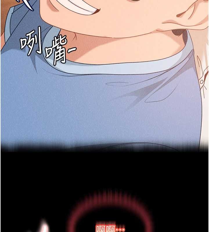 太妹硬闖成人界第26話-難以拒絕的誘人條件 第80頁