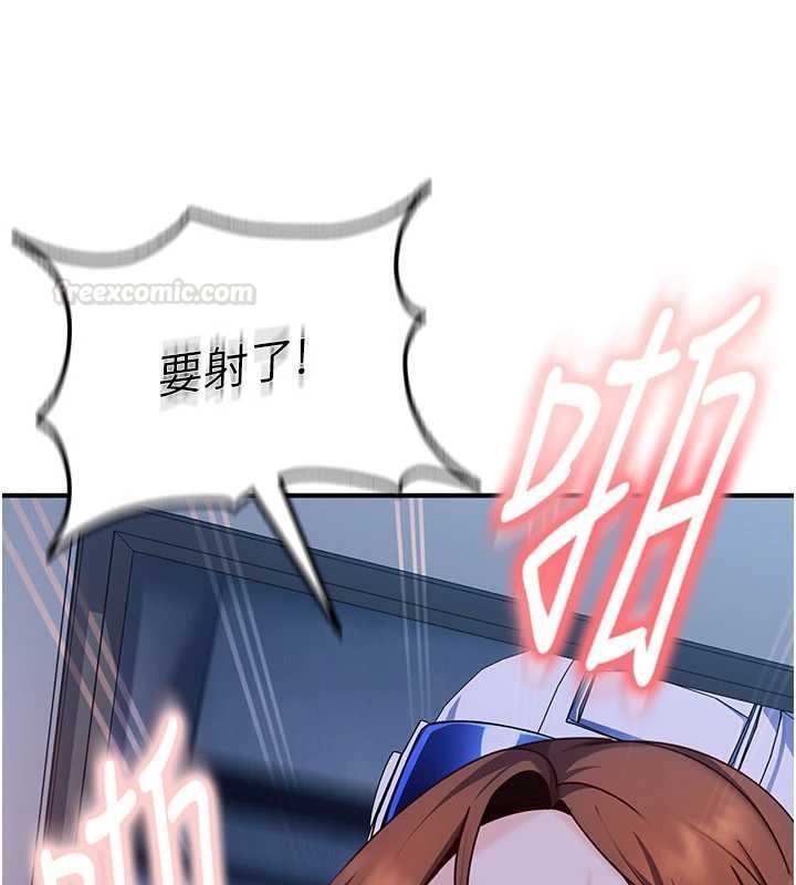 太妹硬闖成人界第26話-難以拒絕的誘人條件 第84頁