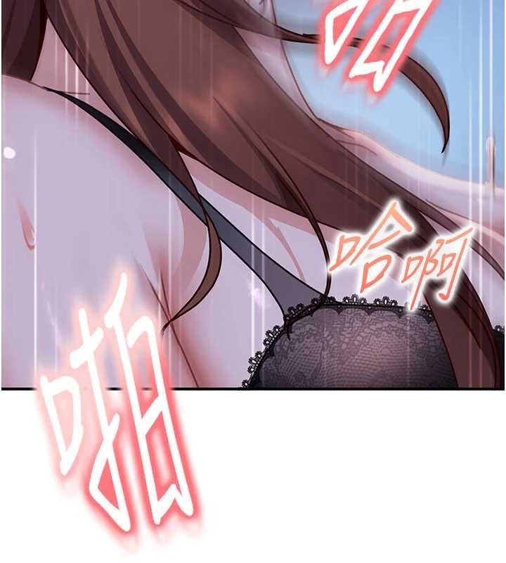 太妹硬闖成人界第26話-難以拒絕的誘人條件 第83頁