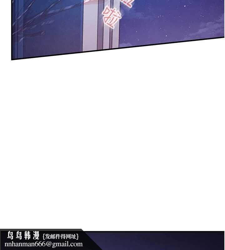 太妹硬闖成人界第26話-難以拒絕的誘人條件 第92頁