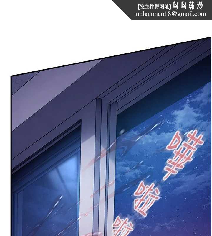 太妹硬闖成人界第26話-難以拒絕的誘人條件 第91頁