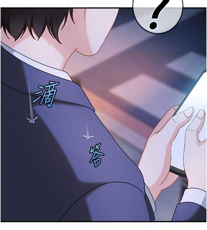 太妹硬闖成人界第26話-難以拒絕的誘人條件 第96頁