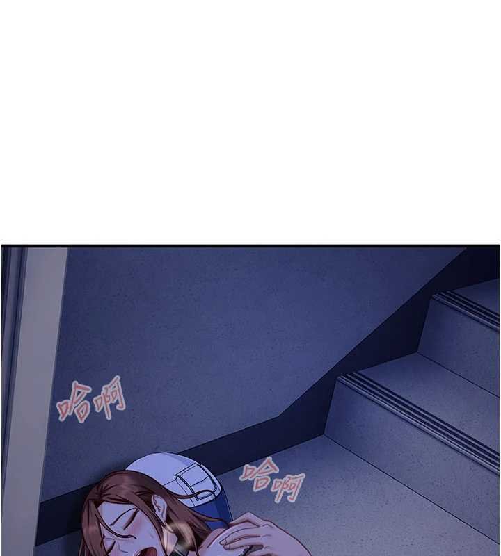 太妹硬闖成人界第26話-難以拒絕的誘人條件 第106頁