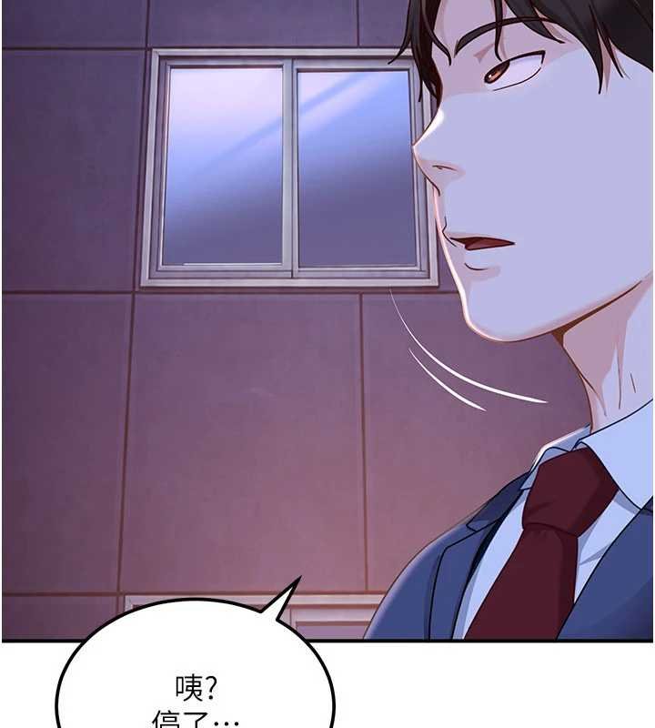 太妹硬闖成人界第26話-難以拒絕的誘人條件 第102頁