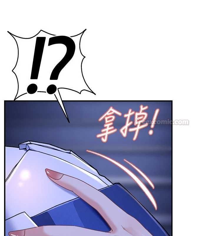 太妹硬闖成人界第26話-難以拒絕的誘人條件 第112頁