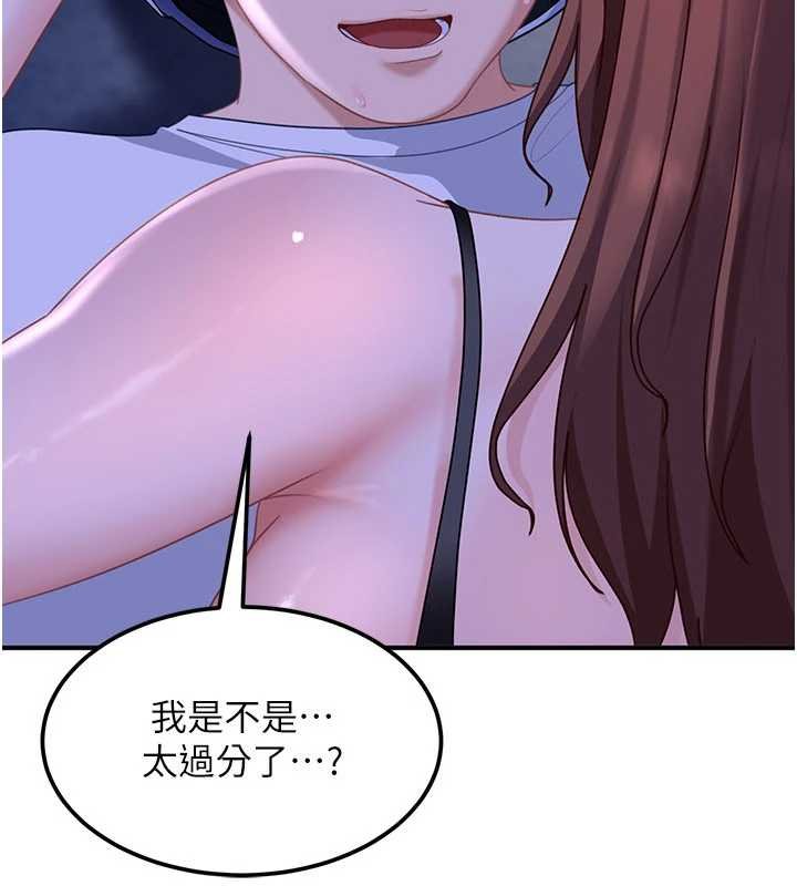 太妹硬闖成人界第26話-難以拒絕的誘人條件 第115頁