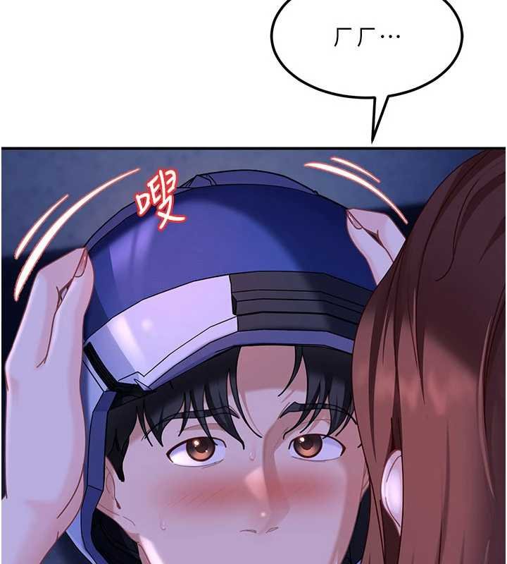 太妹硬闖成人界第26話-難以拒絕的誘人條件 第114頁