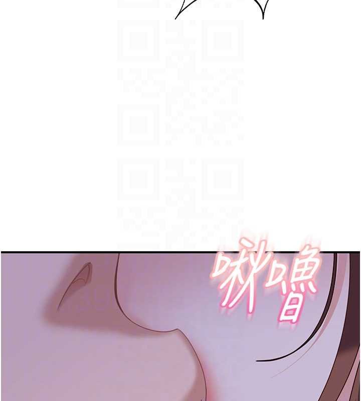 太妹硬闖成人界第26話-難以拒絕的誘人條件 第119頁