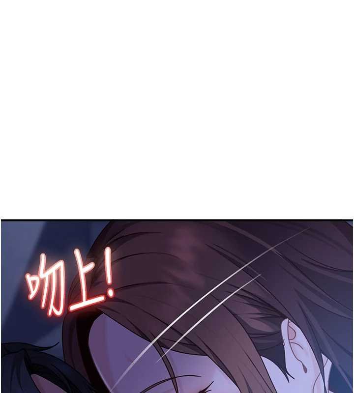 太妹硬闖成人界第26話-難以拒絕的誘人條件 第116頁