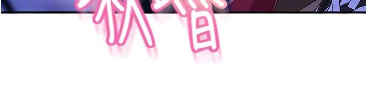 太妹硬闖成人界第26話-難以拒絕的誘人條件 第123頁