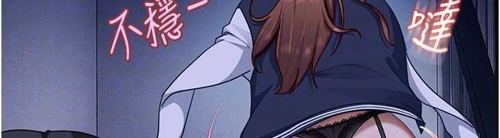 太妹硬闖成人界第26話-難以拒絕的誘人條件 第130頁