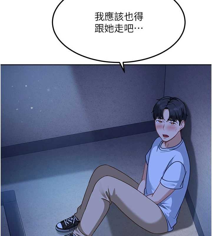 太妹硬闖成人界第26話-難以拒絕的誘人條件 第133頁