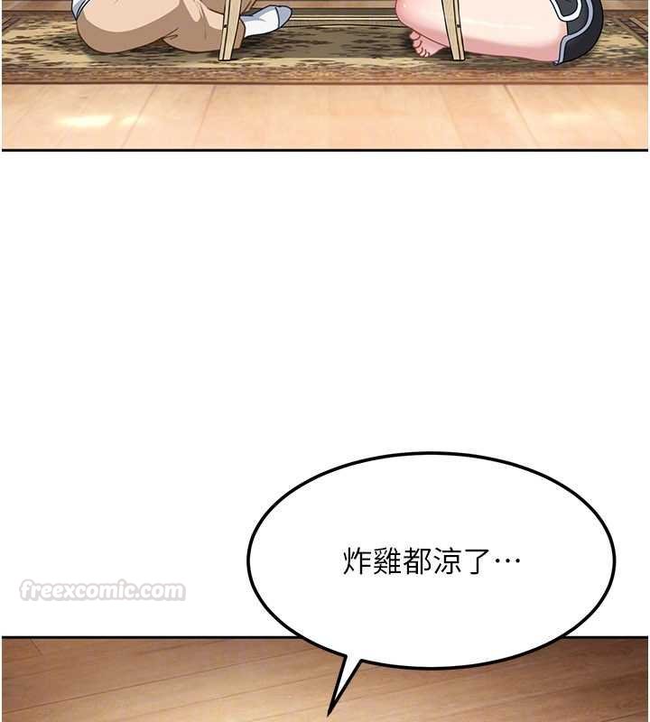 太妹硬闖成人界第26話-難以拒絕的誘人條件 第140頁