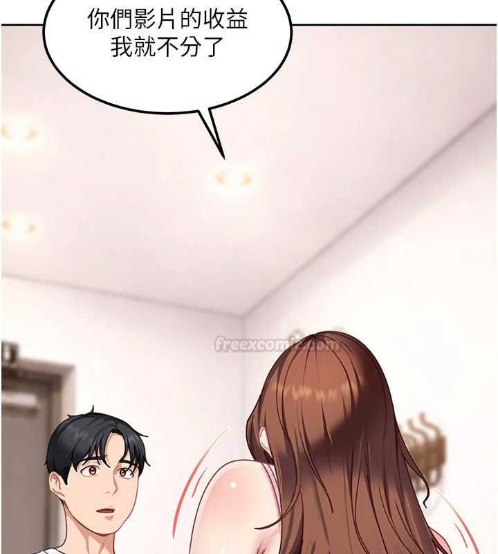 太妹硬闖成人界第26話-難以拒絕的誘人條件 第154頁