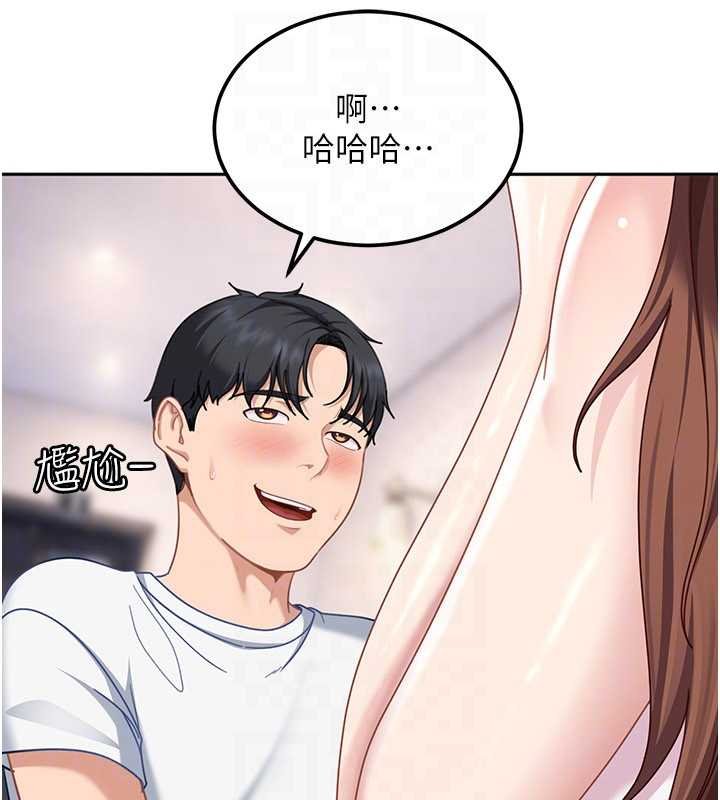 太妹硬闖成人界第26話-難以拒絕的誘人條件 第146頁