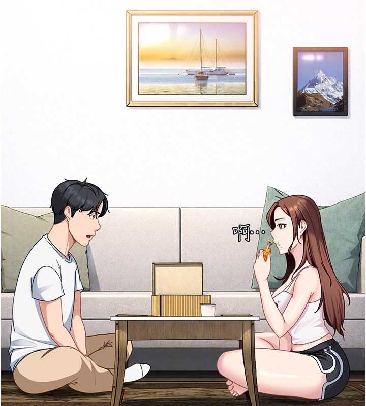 太妹硬闖成人界第26話-難以拒絕的誘人條件 第149頁