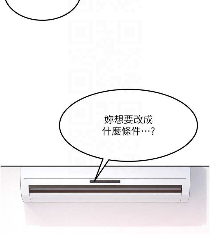 太妹硬闖成人界第26話-難以拒絕的誘人條件 第148頁