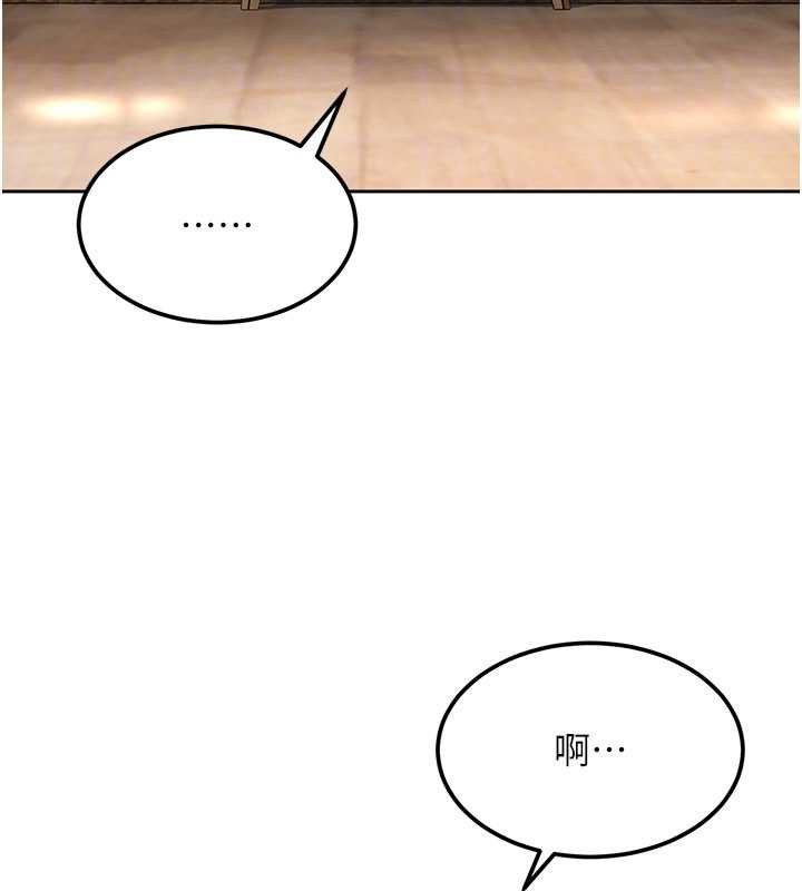 太妹硬闖成人界第26話-難以拒絕的誘人條件 第150頁