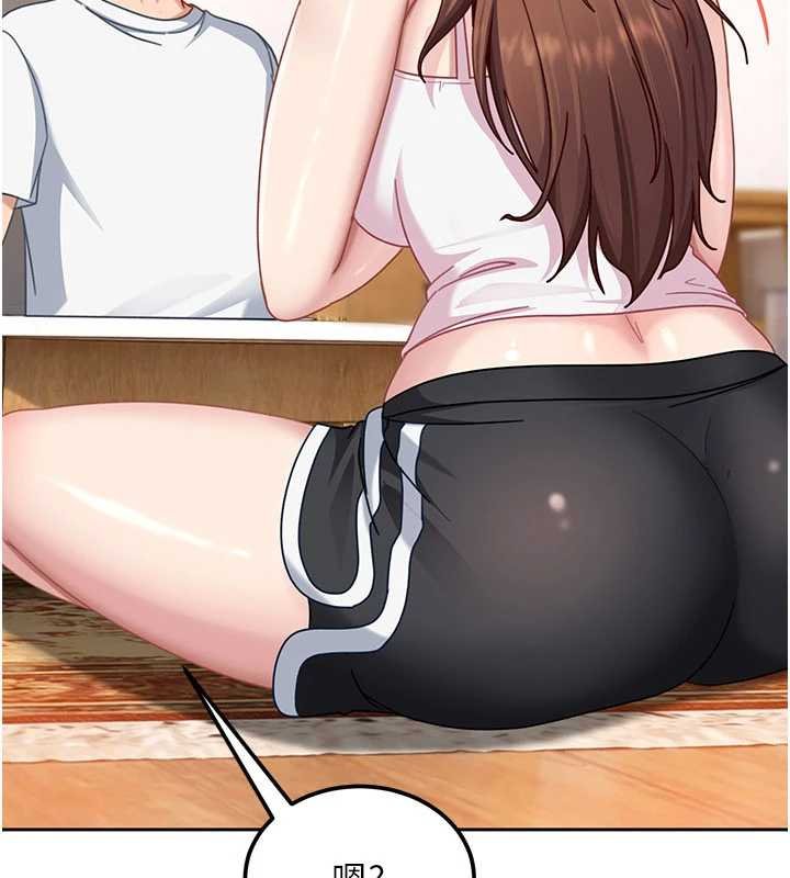 太妹硬闖成人界第26話-難以拒絕的誘人條件 第155頁