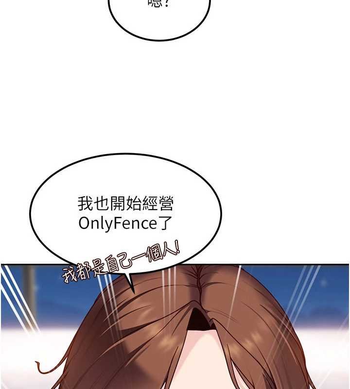 太妹硬闖成人界第26話-難以拒絕的誘人條件 第156頁