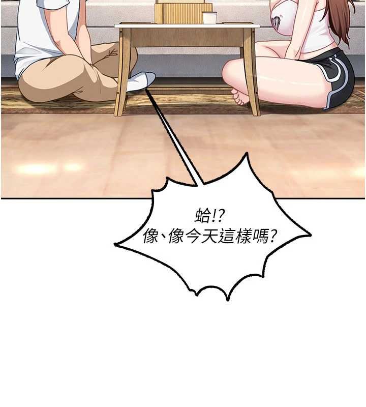 太妹硬闖成人界第26話-難以拒絕的誘人條件 第164頁