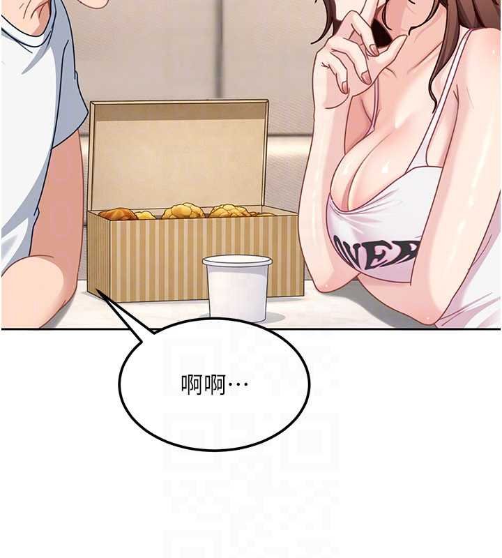 太妹硬闖成人界第26話-難以拒絕的誘人條件 第167頁