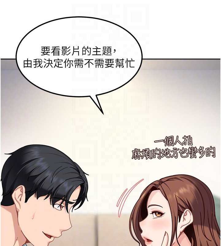 太妹硬闖成人界第26話-難以拒絕的誘人條件 第166頁