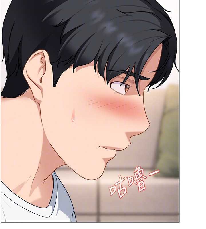 太妹硬闖成人界第26話-難以拒絕的誘人條件 第169頁