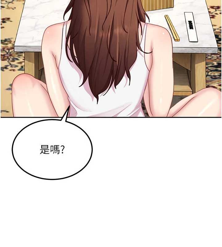 太妹硬闖成人界第26話-難以拒絕的誘人條件 第173頁