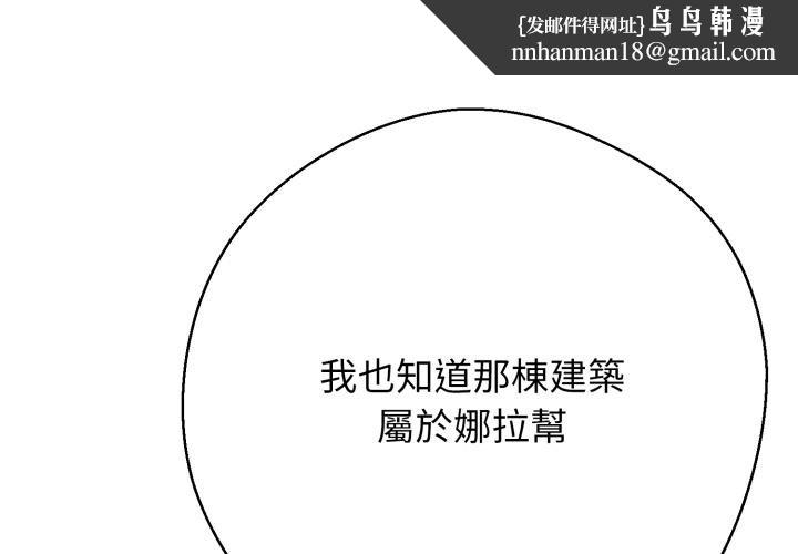 黑幫千金養成記第20話 第1頁