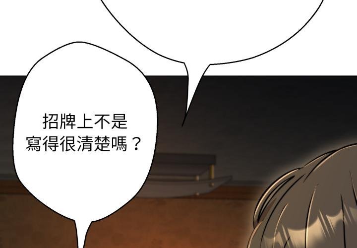 黑幫千金養成記第20話 第2頁