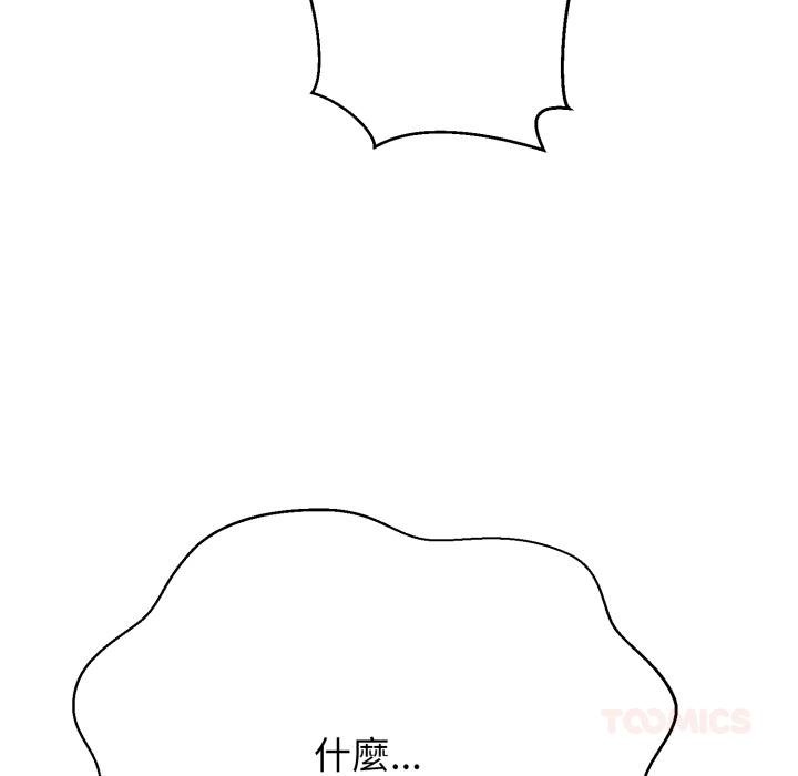 黑幫千金養成記第20話 第5頁